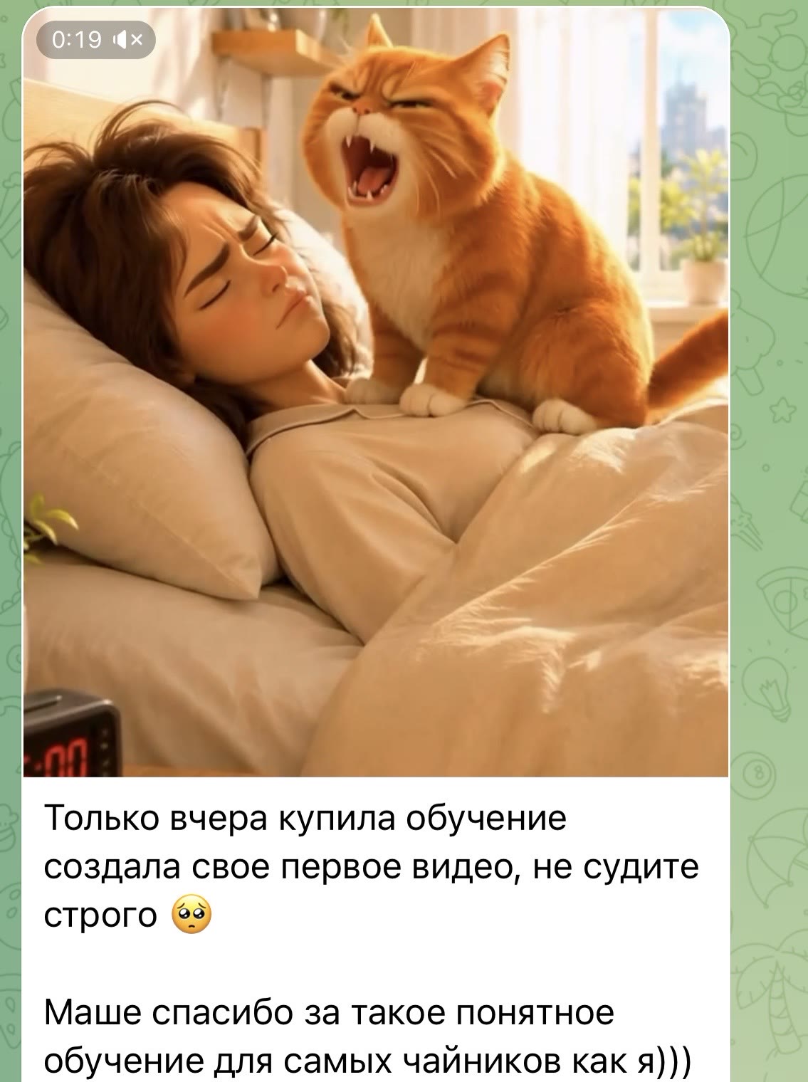 Отзыв ученицы о первой работе на следующий день
